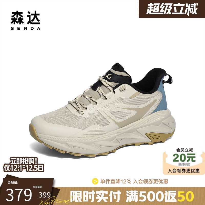 森达男鞋厚底圆头休闲运动鞋