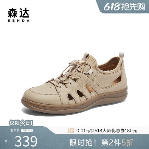 森达防滑洞洞鞋男款夏季户外平底透气轻便猪笼罗马皮凉鞋K1631CK4