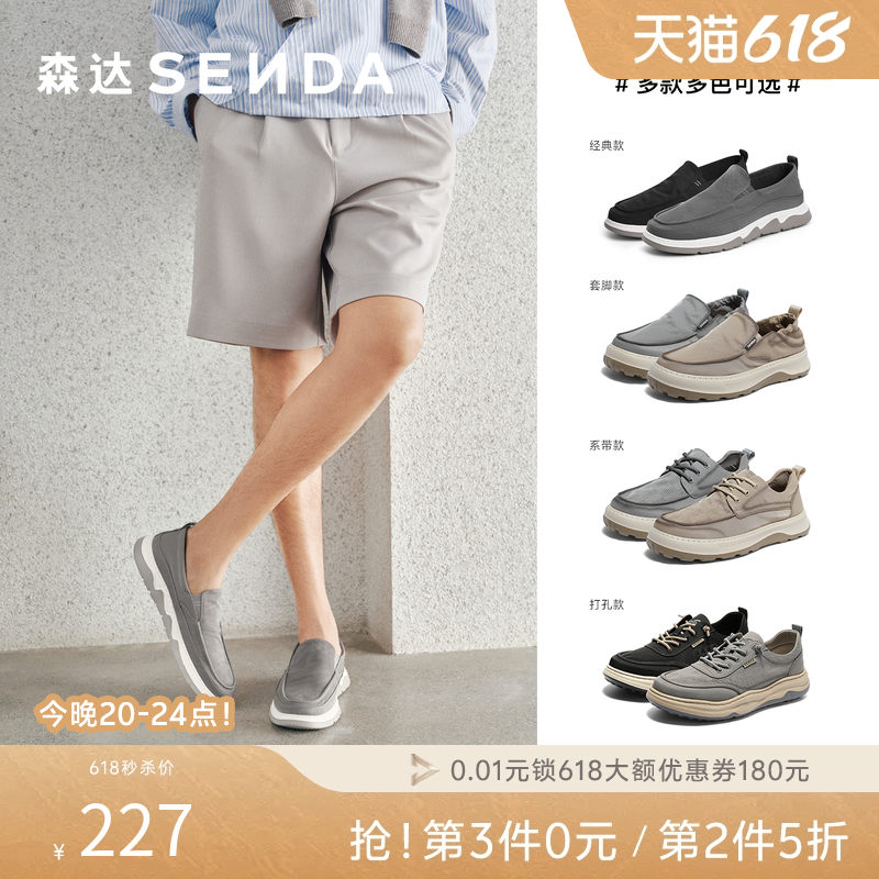 森达布鞋夏季男士一脚蹬套脚懒人鞋轻便透气休闲父亲布鞋V7R13BM3