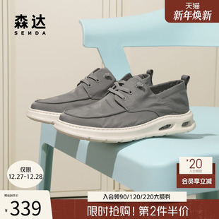 男款 舒适轻便厚底休闲鞋 2025夏季 商场同款 43321BM5 新款 森达布鞋