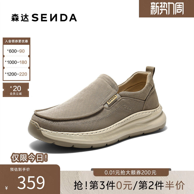 森达布鞋男2026春新商场同款一脚蹬软厚底日常通勤休闲鞋2DV01AM6