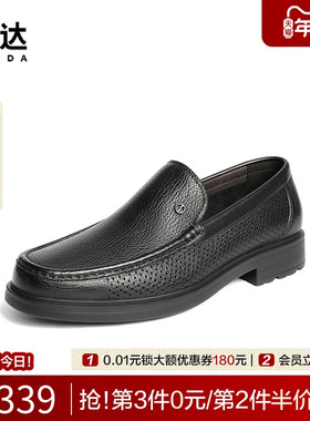 森达休闲皮鞋男2025夏季新款鞋面打孔舒适一脚蹬皮鞋JDZ60BM5