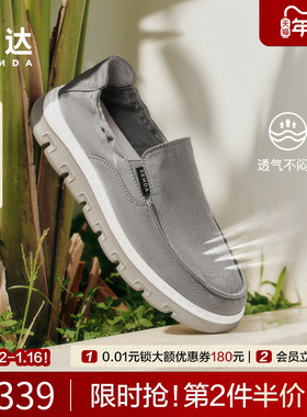 森达布鞋男2025夏新商场同款一脚蹬轻便透气厚底休闲布鞋1WR01BM5