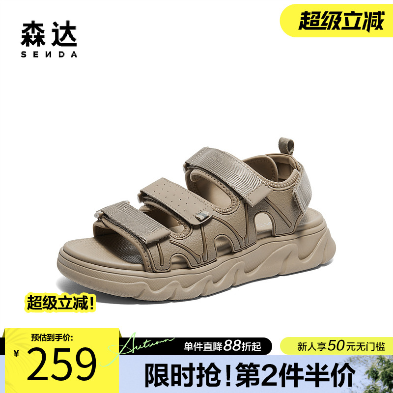 森达运动凉鞋男夏季商场同款时尚厚底休闲运动沙滩凉鞋1QA01BL4