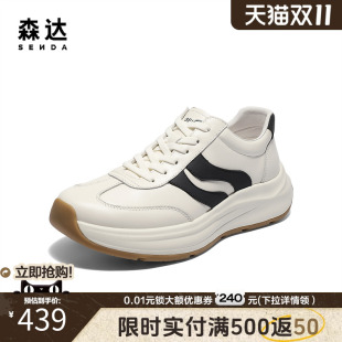 厚底休闲男鞋 森达德训鞋 运动小白鞋 2025秋新商场同款 2BB01CM5 板鞋