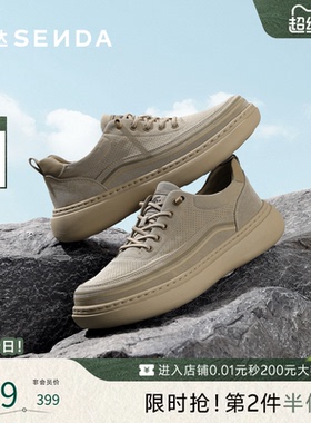 森达布鞋男2026夏新商场同款轻便舒适透气厚底日常休闲鞋2FS01BM6