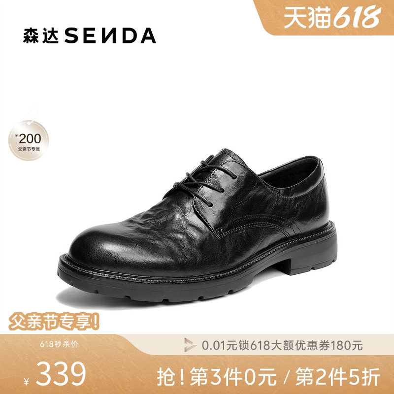 森达2026春新商场同款正装皮鞋