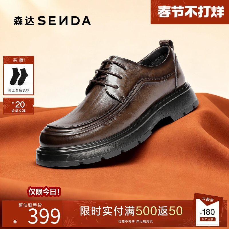 森达正装皮鞋男2025冬新商场同款英伦风时尚商务休闲皮鞋2DN01DM5