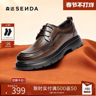 森达正装皮鞋男2025冬新商场同款英伦风时尚商务休闲皮鞋2DN01DM5