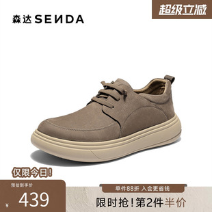 森达休闲皮鞋 复古时尚 厚底舒适休闲鞋 2DA01AM6 男2026春新商场同款