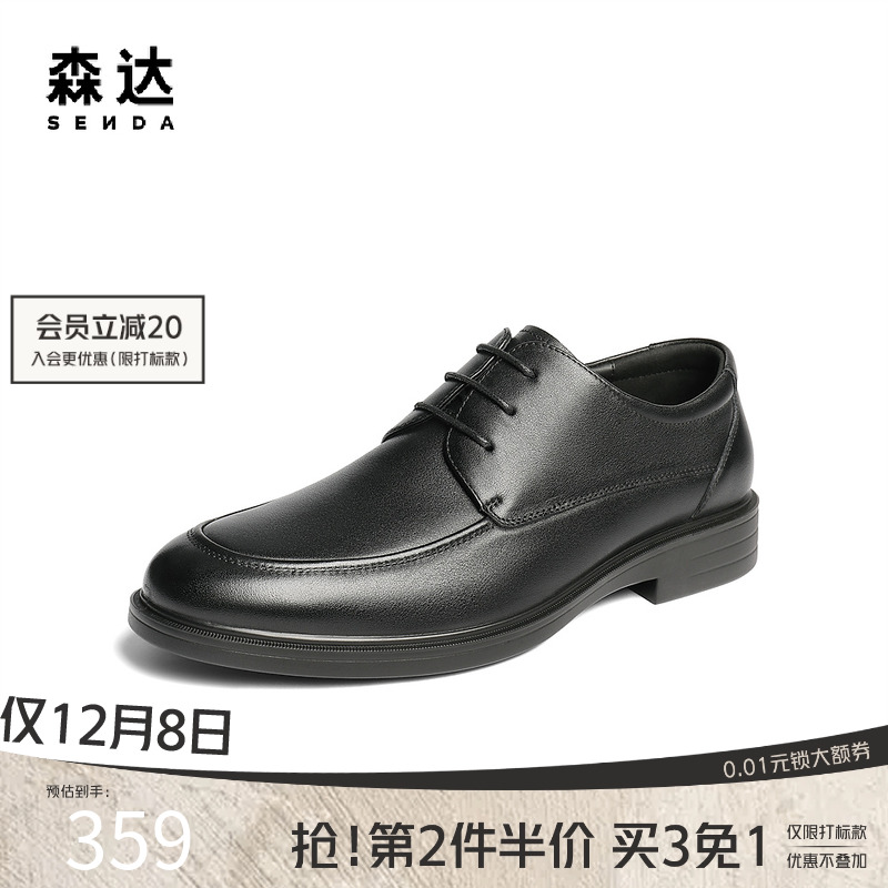 森达男士牛皮革正装皮鞋2025秋新商场同款通勤商务男皮鞋1XS01CM5