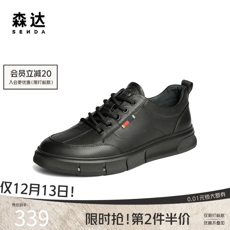 森达板鞋男款2025春新款商场同款户外潮流舒适平底休闲鞋1VU01AM5