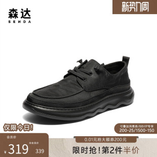 轻便舒适免系带简约厚底休闲鞋 新商场同款 K5F02BM5 男夏季 森达布鞋