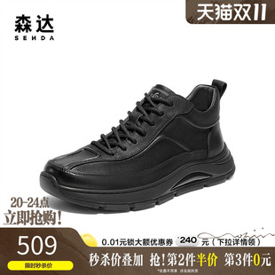 厚底增高鞋 新款 休闲圆头短靴VD011DD5 男2025冬季 森达高帮运动鞋