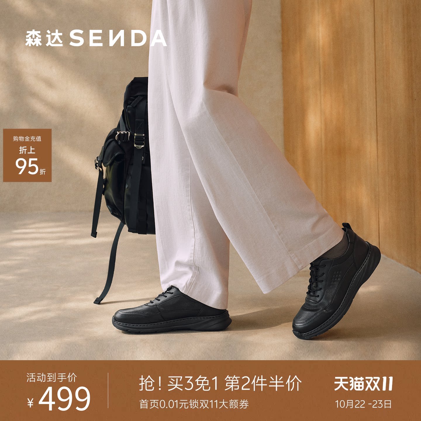 森达黑色厚底增高休闲运动男鞋