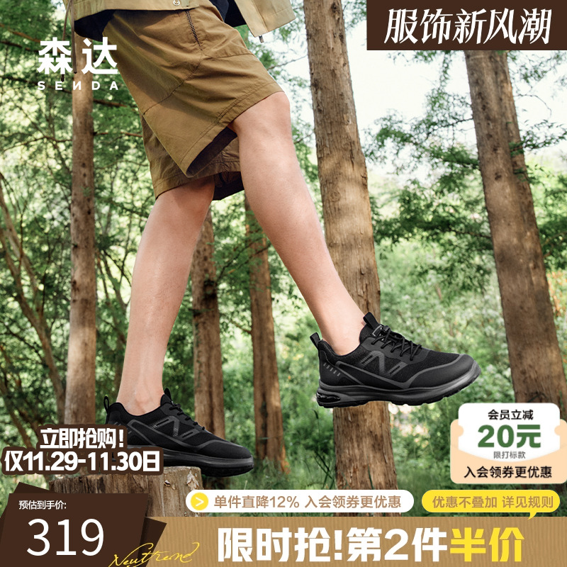 森达休闲网面运动健步鞋男士