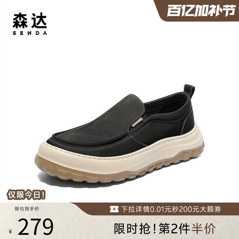 森达布鞋男款夏季新款舒适一脚蹬厚底打孔透气户外休闲鞋JDZ28BM5