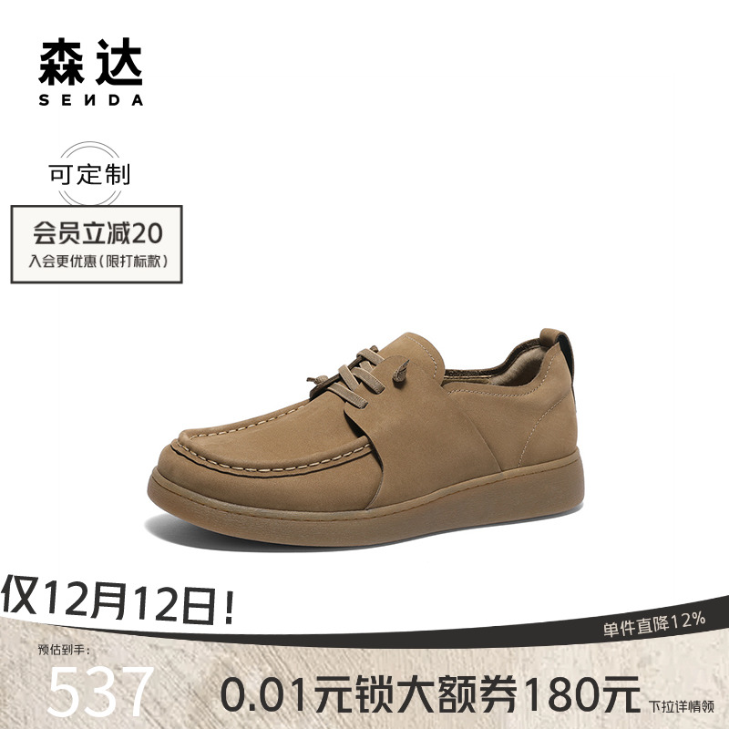 [定制小码38/大码44胖瘦脚]森达男2025春休闲皮鞋K4Q30AM5A