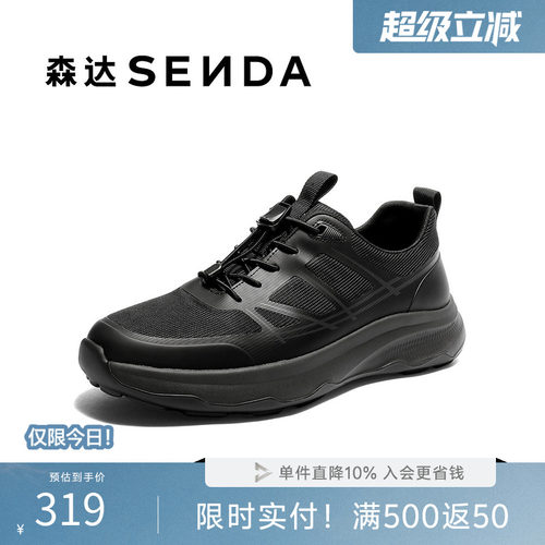 森达男春季新运动厚底休闲健步鞋