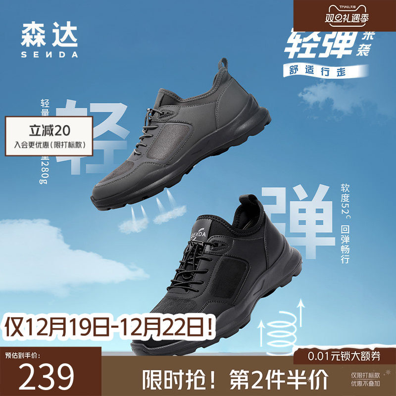 森达春夏舒适透气运动休闲健步鞋