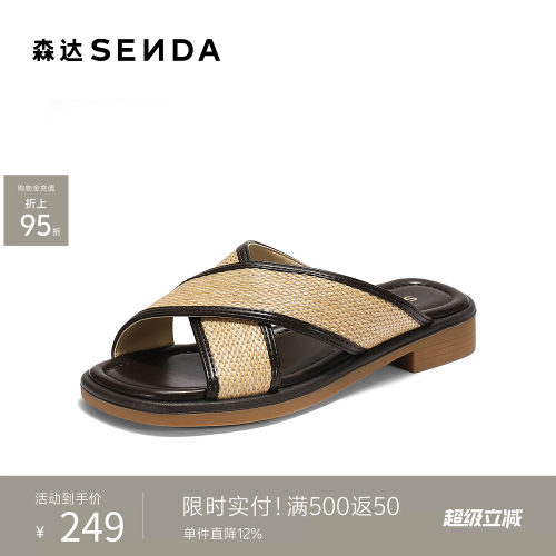 森达夏新女一字拖居家外穿凉拖鞋