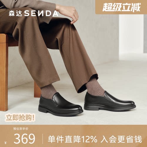 森达2026春新经典通勤商务皮鞋