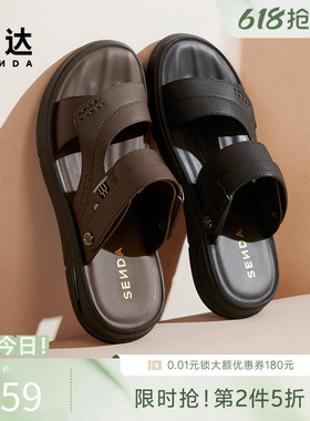 森达男鞋凉鞋夏季外穿涉水拖鞋商场同款防臭防滑沙滩凉鞋1PY01BL4