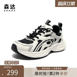 森达休闲运动鞋 商场同款 厚底增高休闲鞋 1YM01CM5 男秋新网面老爹鞋