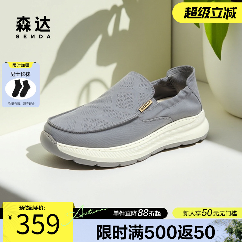森达布鞋男2025秋新商场同款舒适轻便一脚蹬厚底休闲鞋1YC01CM5