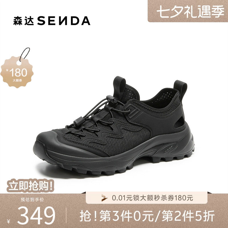 森达网面透气增高休闲运动户外鞋