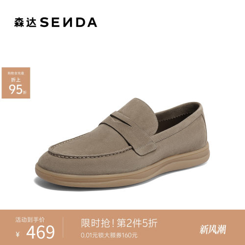 森达雅仕老钱套脚休闲乐福豆豆鞋