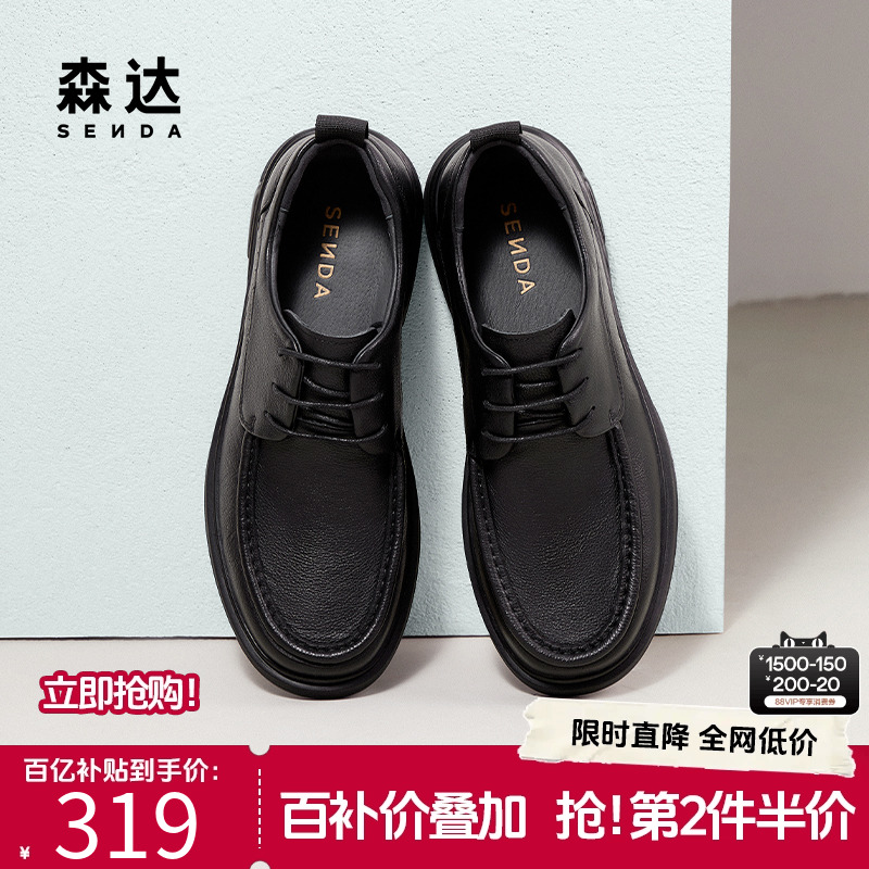 森达休闲皮鞋男春秋舒适软面简约百搭系带真皮平底休闲鞋JDZ04DM4