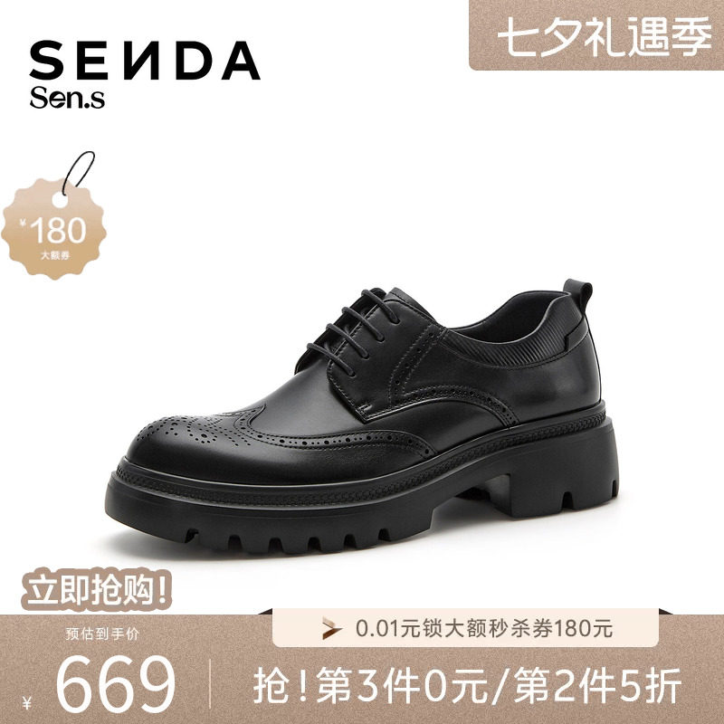 森达休闲皮鞋全黑公务德比鞋