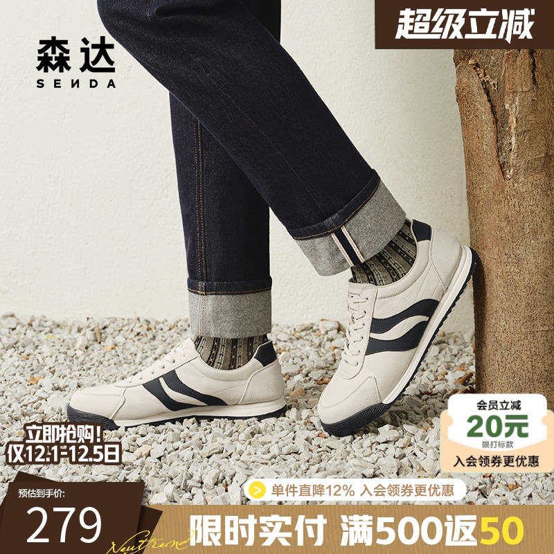 森达板鞋男2025春新商场同款薄底轻便户外休闲运动小白鞋1UY01AM5