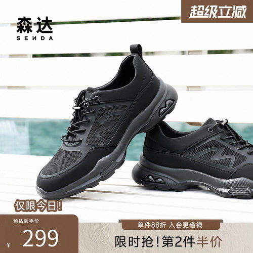 森达健步鞋男夏季新款时尚运动风户外厚底休闲鞋DBZ03BM5