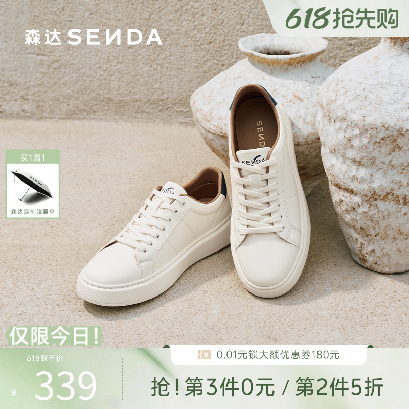 森达板鞋男2026春新商场同款时尚简约休闲百搭平底小白鞋2CT01AM6