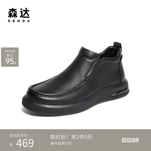 森达头层牛皮商务通勤休闲皮靴男