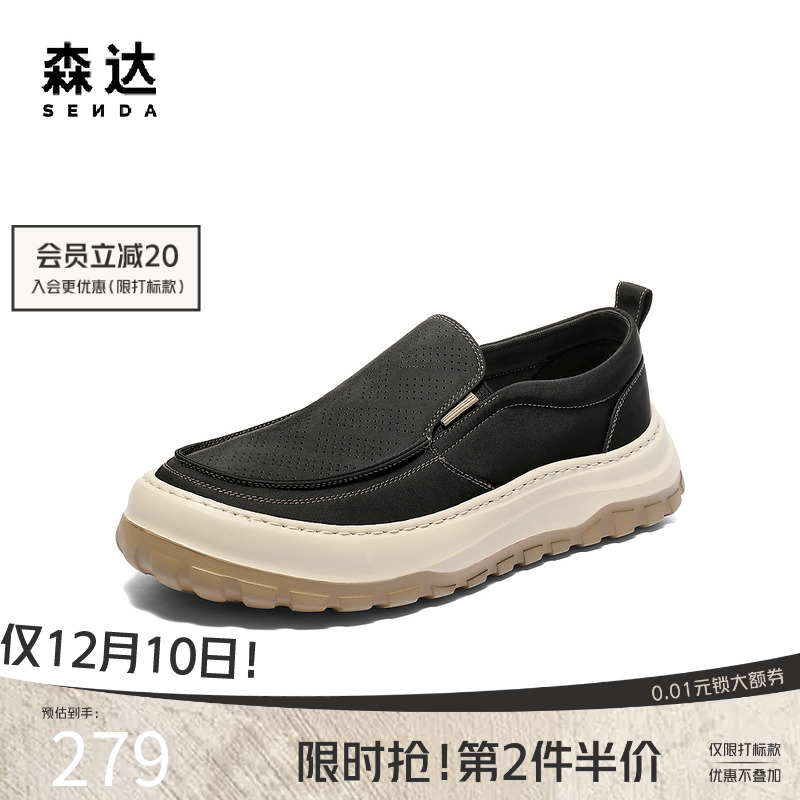 森达布鞋男款2025夏季新款舒适一脚蹬厚底户外休闲鞋JDZ28BM5