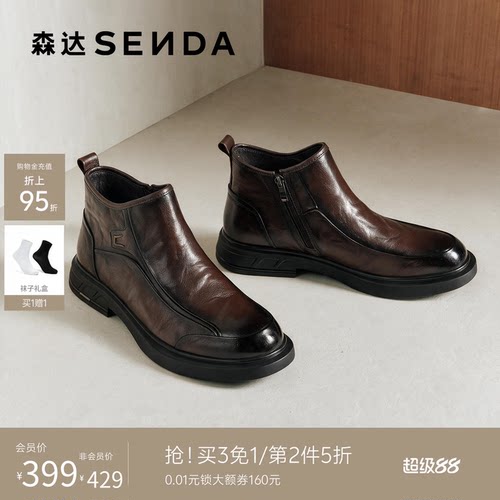 森达时尚潮流痞帅皮靴休闲短靴男