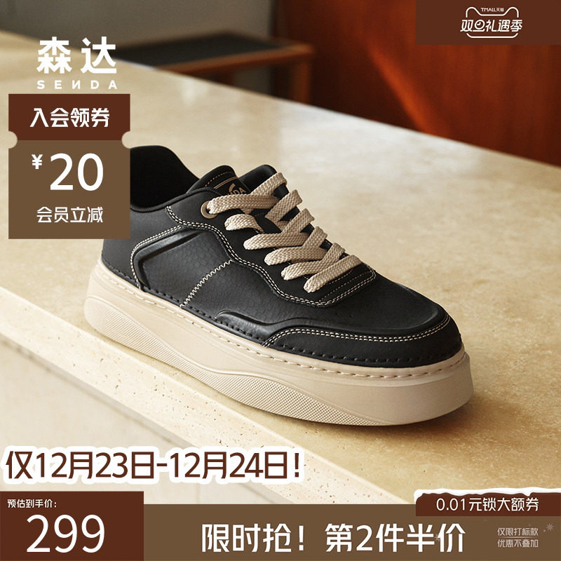 森达板鞋男2025春新款商场同款户外透气厚底增高休闲板鞋1UR01AM5