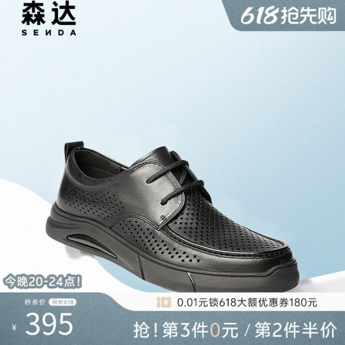 森达休闲皮鞋男夏新商场同款鞋面打孔透气舒适厚底休闲鞋1WT01BM5