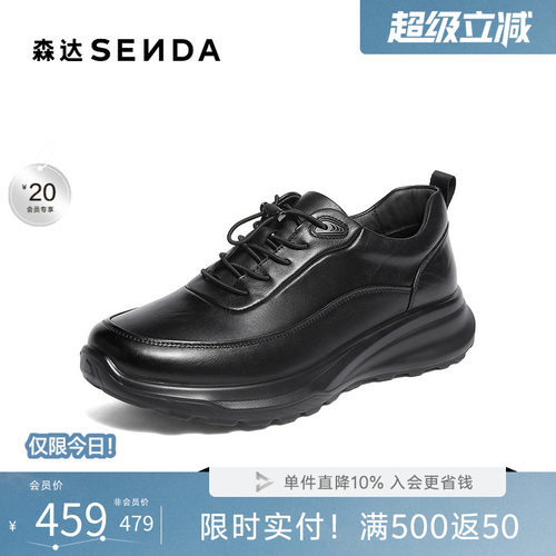 森达头层牛皮商务休闲运动健步鞋