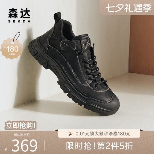 森达户外短靴休闲运动工装男低靴