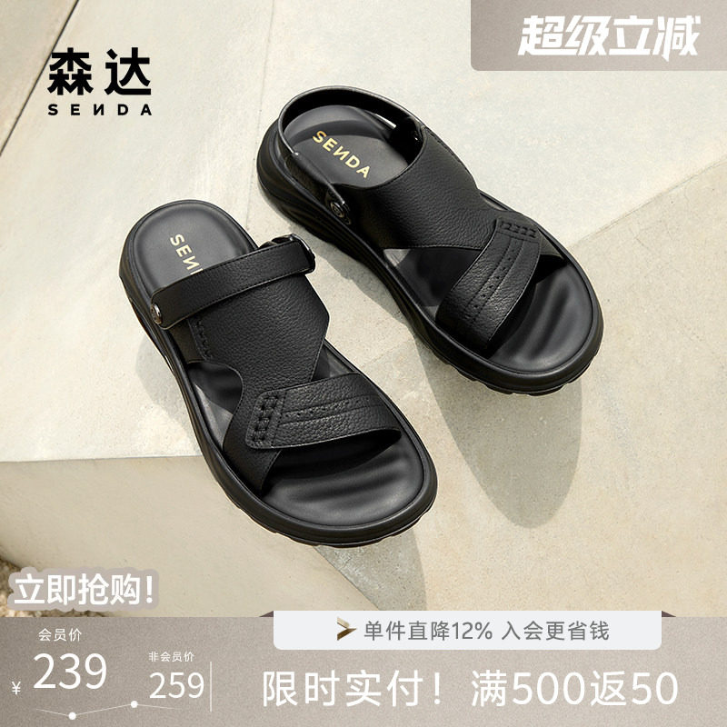 森达凉鞋男款夏季新款舒适轻便透气素面厚底休闲沙滩凉鞋JDZ31BL5