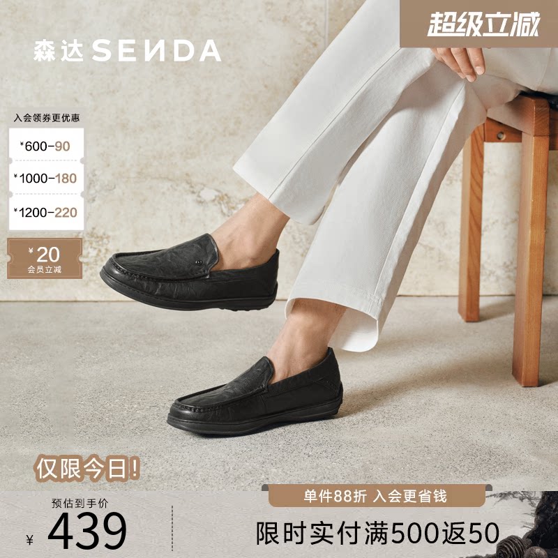 森达休闲皮鞋男2026春新商场同款舒适一脚蹬平底豆豆皮鞋K6501AM6