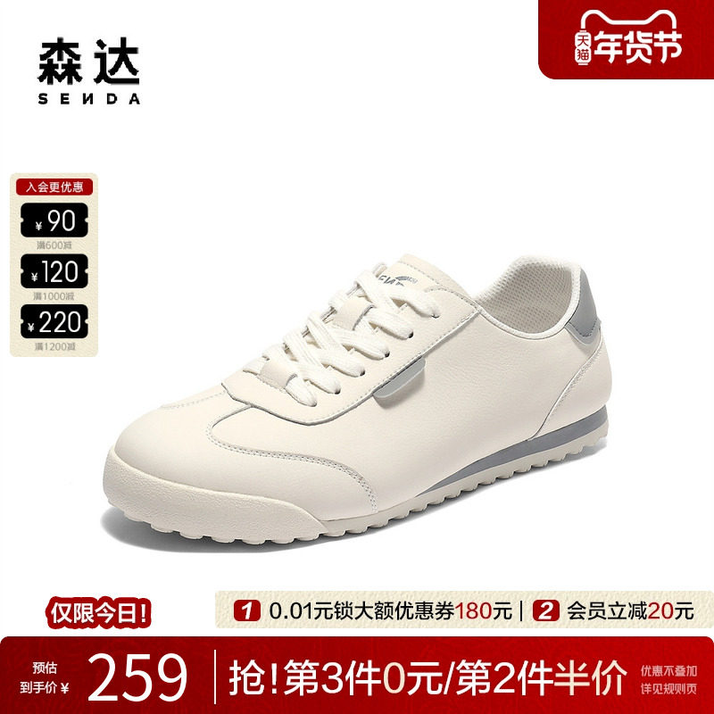 森达德训鞋男鞋2025秋新阿甘鞋简约百搭运动休闲小白鞋JDZ66CM5