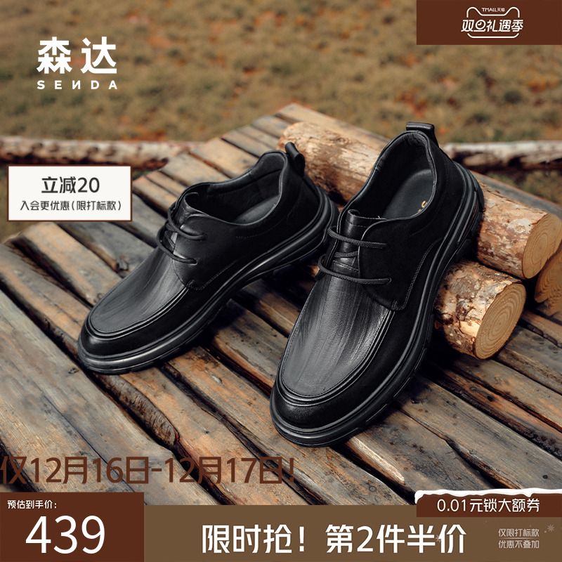 森达休闲皮鞋男士秋冬商场同款舒适满帮时尚厚底系带皮鞋1TG01DM4