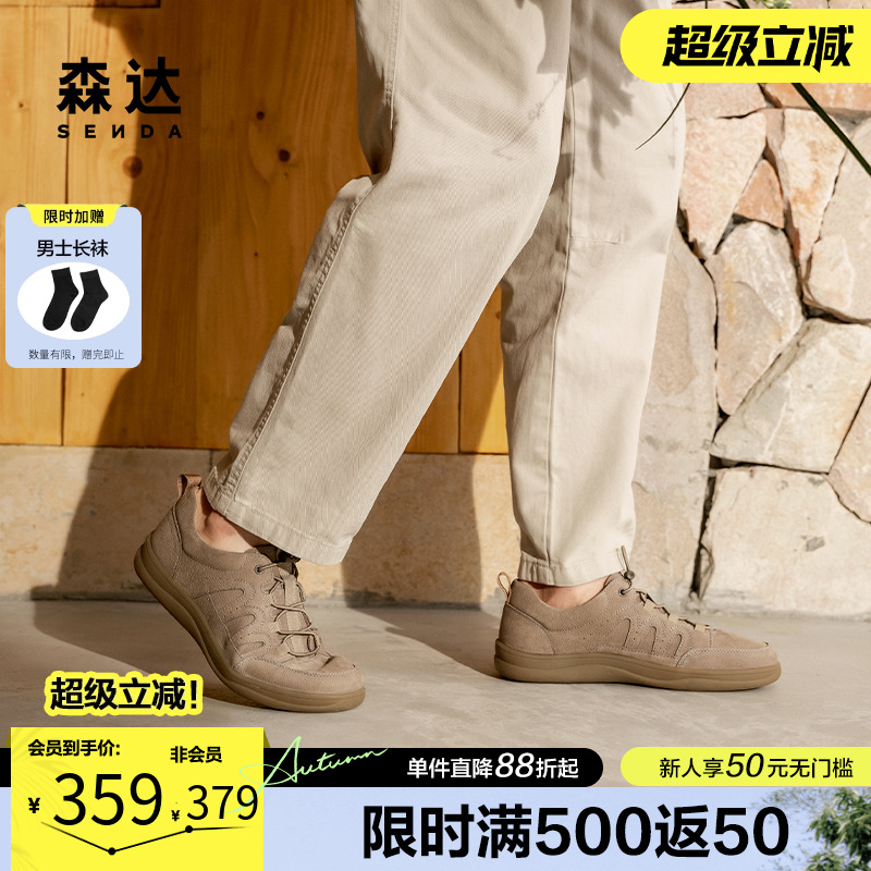 森达运动皮鞋2025春秋男鞋商场同款复古工装厚底休闲皮鞋1VB01AM5