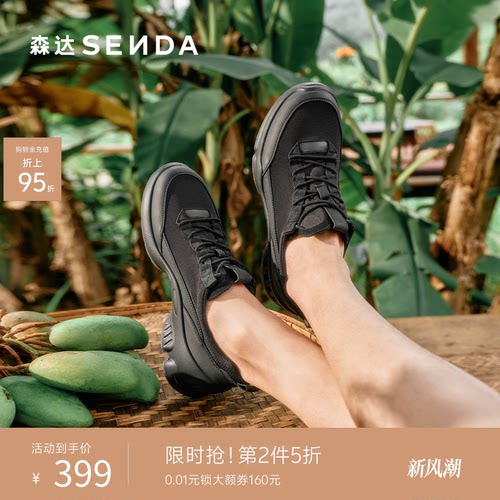 森达男夏网面透气运动厚底健步鞋