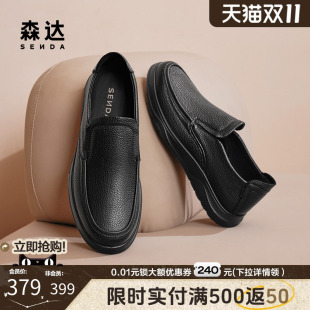 荔枝纹软面真皮男鞋 春秋商场同款 一脚蹬1QE02CM4 男款 森达休闲皮鞋